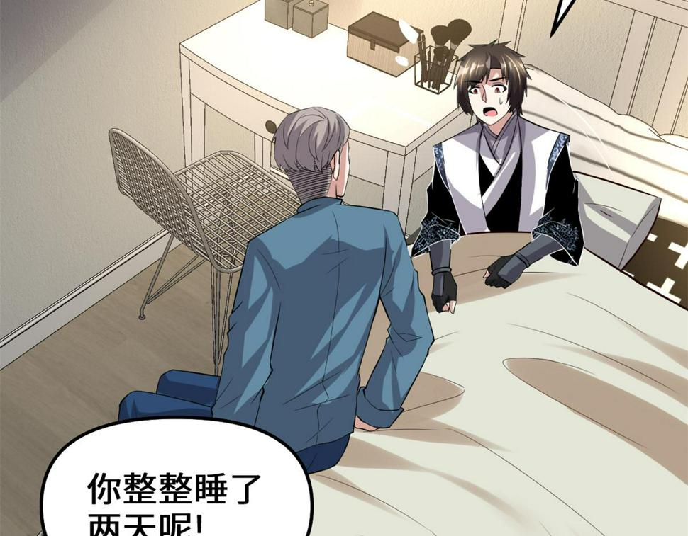我修的可能是假仙韩漫全集-221 醒来后无删减无遮挡章节图片 