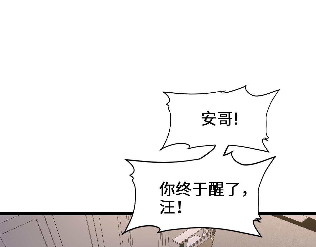我修的可能是假仙韩漫全集-221 醒来后无删减无遮挡章节图片 