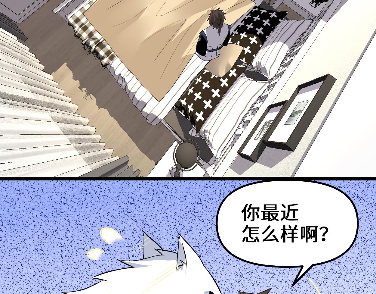 我修的可能是假仙韩漫全集-221 醒来后无删减无遮挡章节图片 