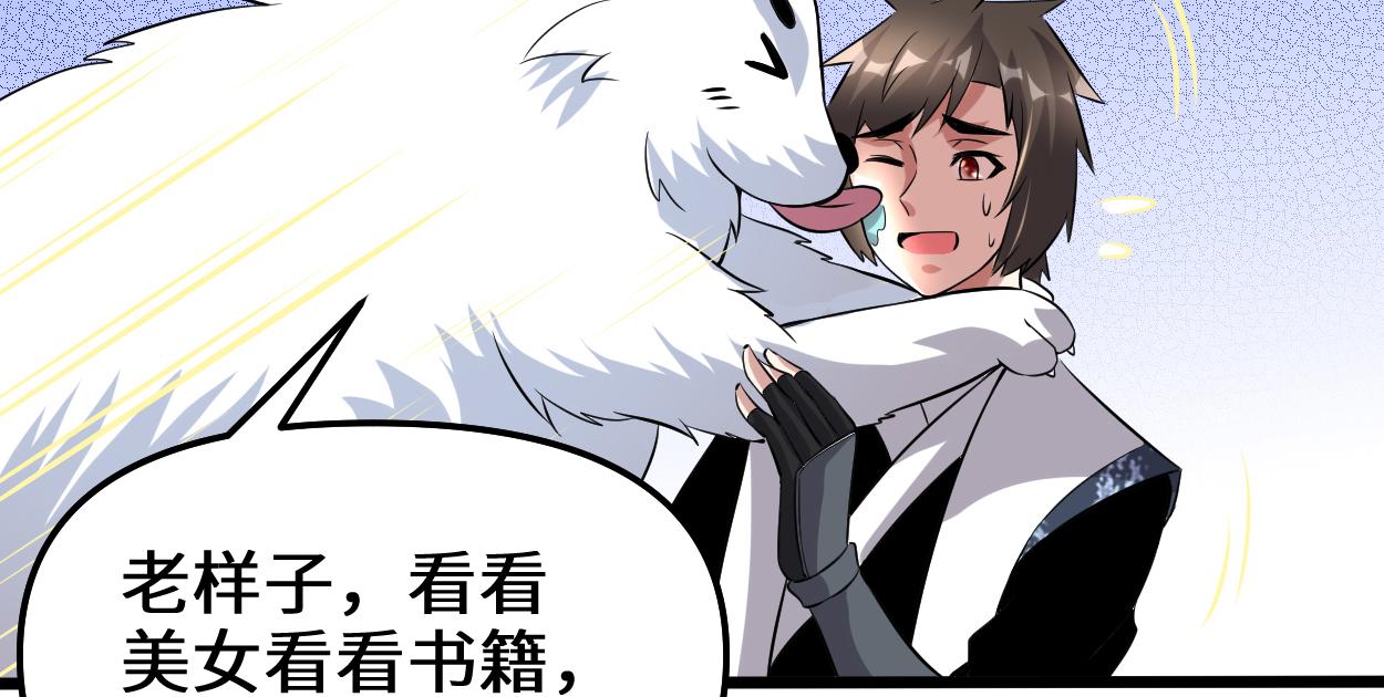 我修的可能是假仙韩漫全集-221 醒来后无删减无遮挡章节图片 