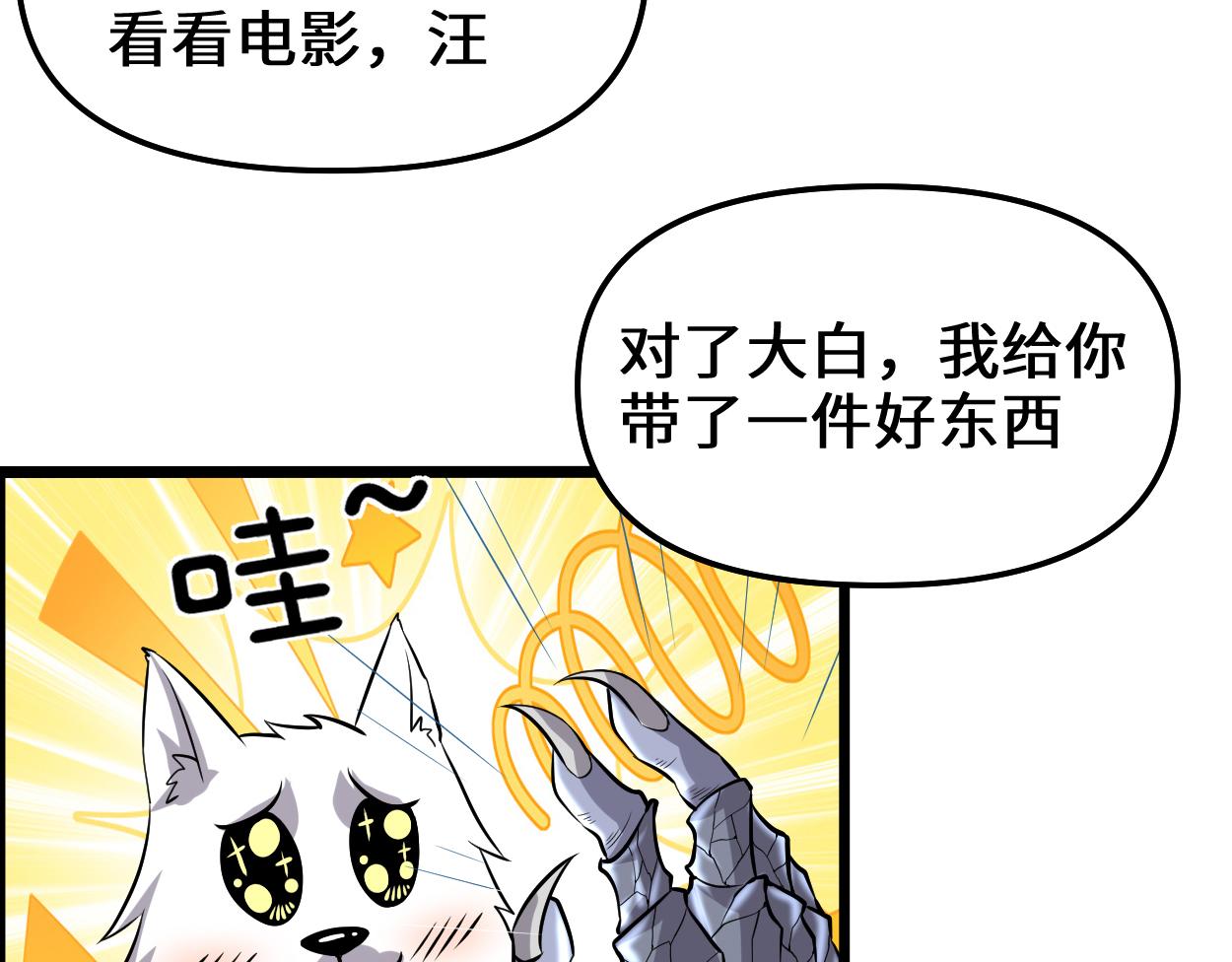 我修的可能是假仙韩漫全集-221 醒来后无删减无遮挡章节图片 