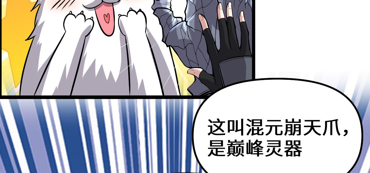 我修的可能是假仙韩漫全集-221 醒来后无删减无遮挡章节图片 