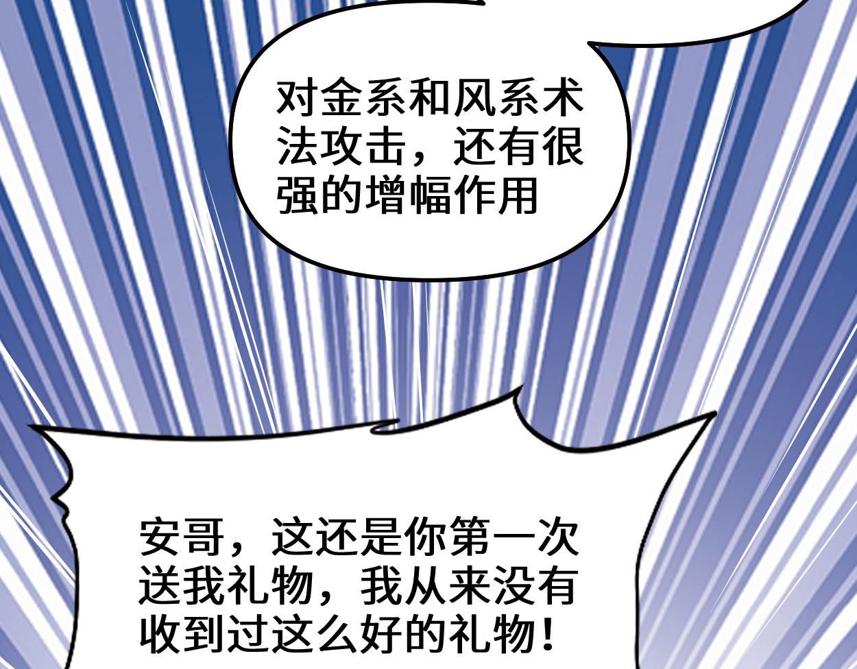我修的可能是假仙韩漫全集-221 醒来后无删减无遮挡章节图片 