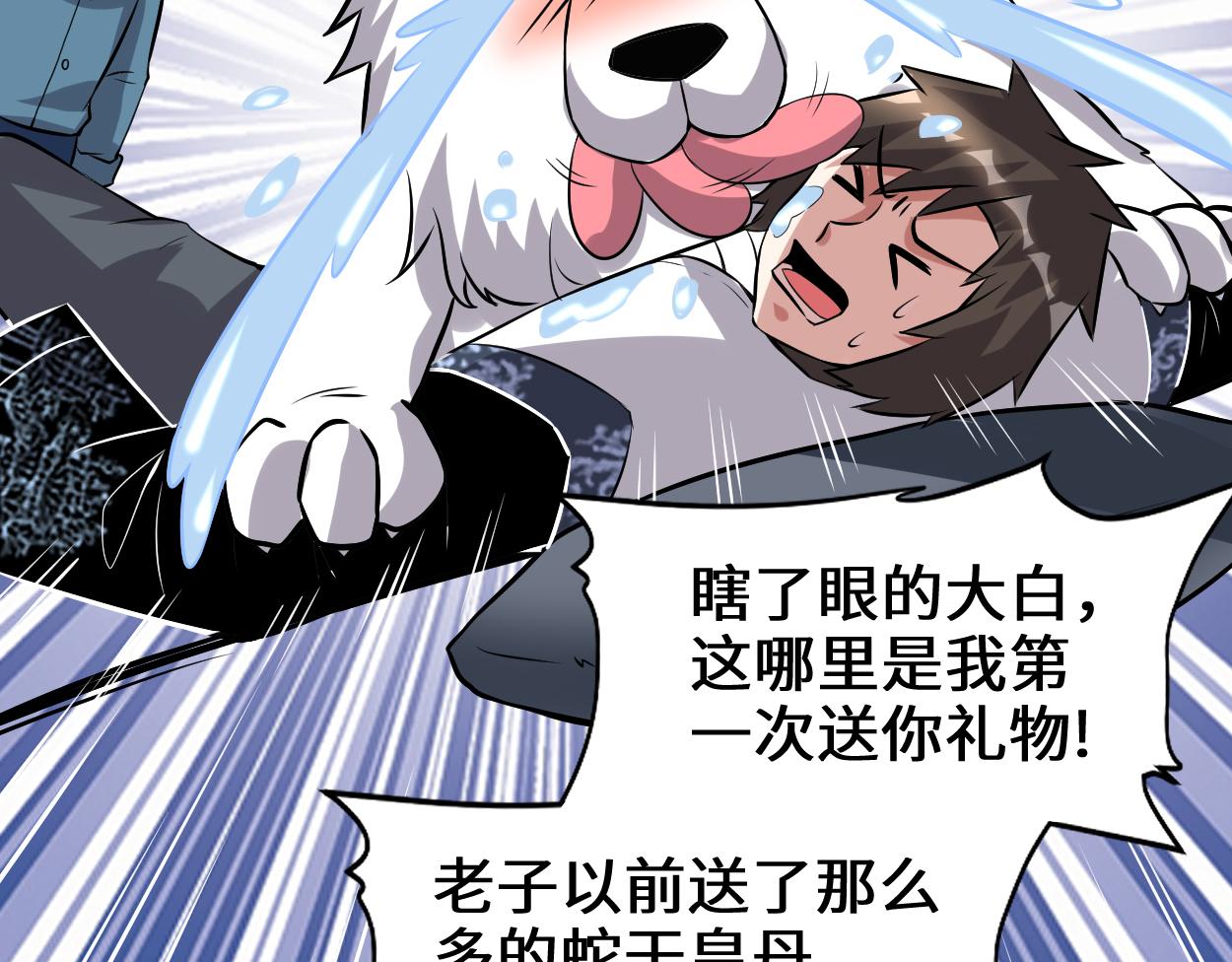 我修的可能是假仙韩漫全集-221 醒来后无删减无遮挡章节图片 