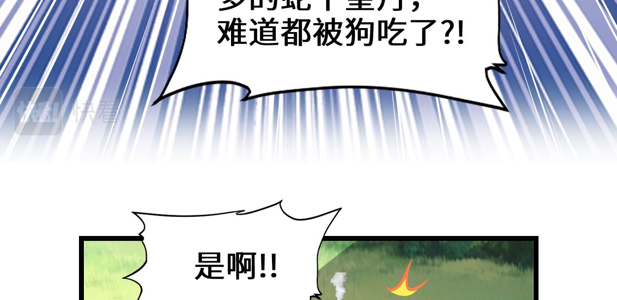 我修的可能是假仙韩漫全集-221 醒来后无删减无遮挡章节图片 