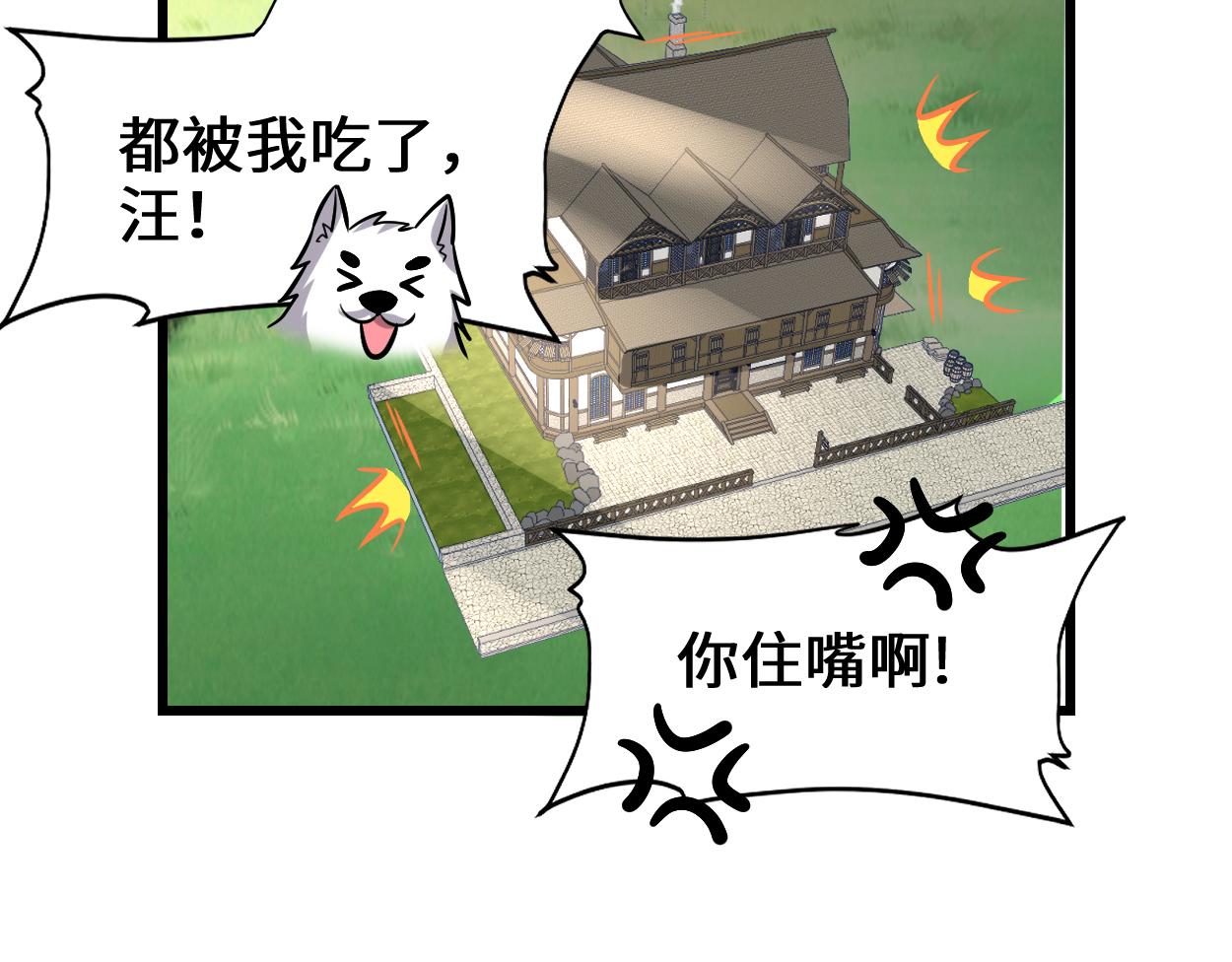 我修的可能是假仙韩漫全集-221 醒来后无删减无遮挡章节图片 