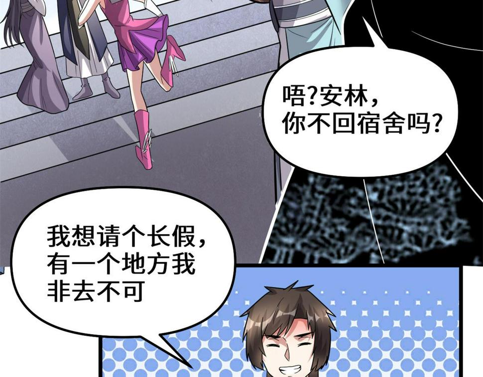 我修的可能是假仙韩漫全集-223	叫谁母老虎？无删减无遮挡章节图片 