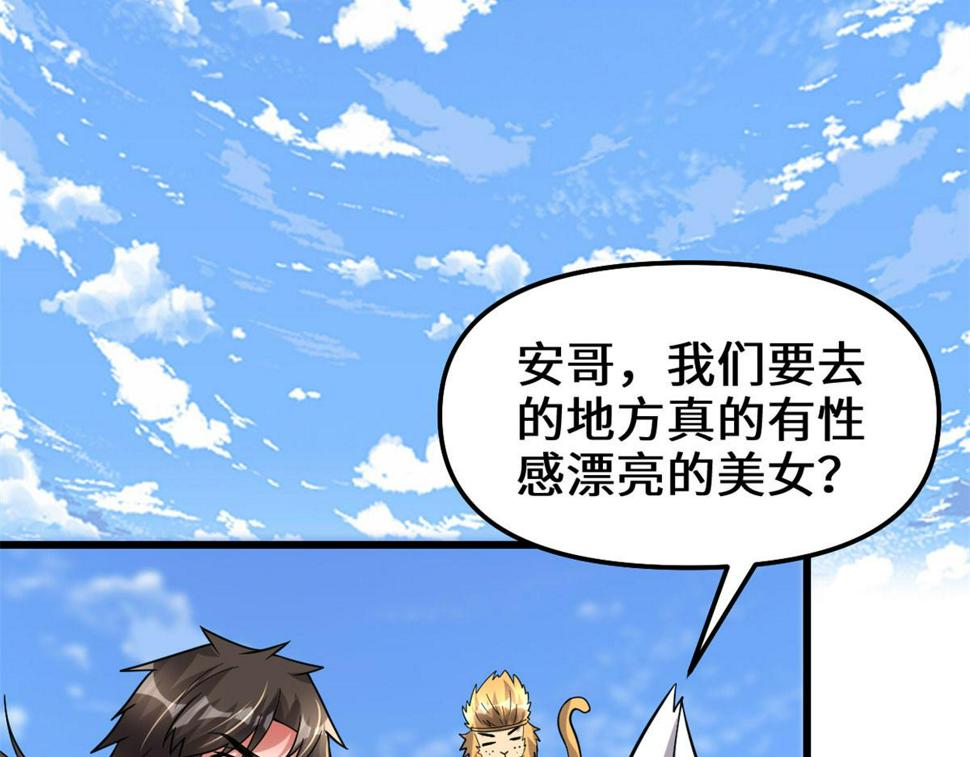 我修的可能是假仙韩漫全集-223	叫谁母老虎？无删减无遮挡章节图片 