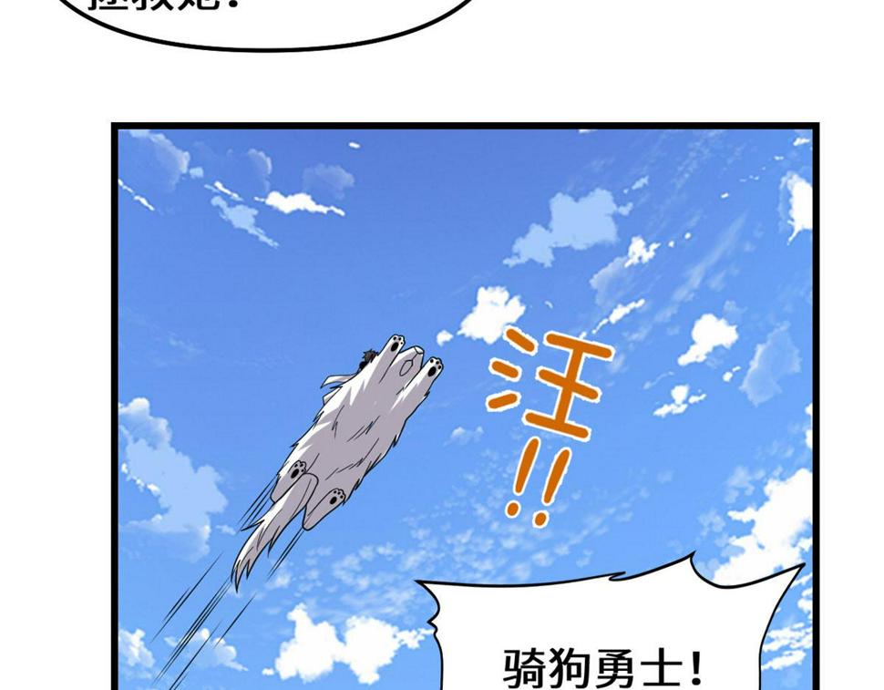 我修的可能是假仙韩漫全集-223	叫谁母老虎？无删减无遮挡章节图片 