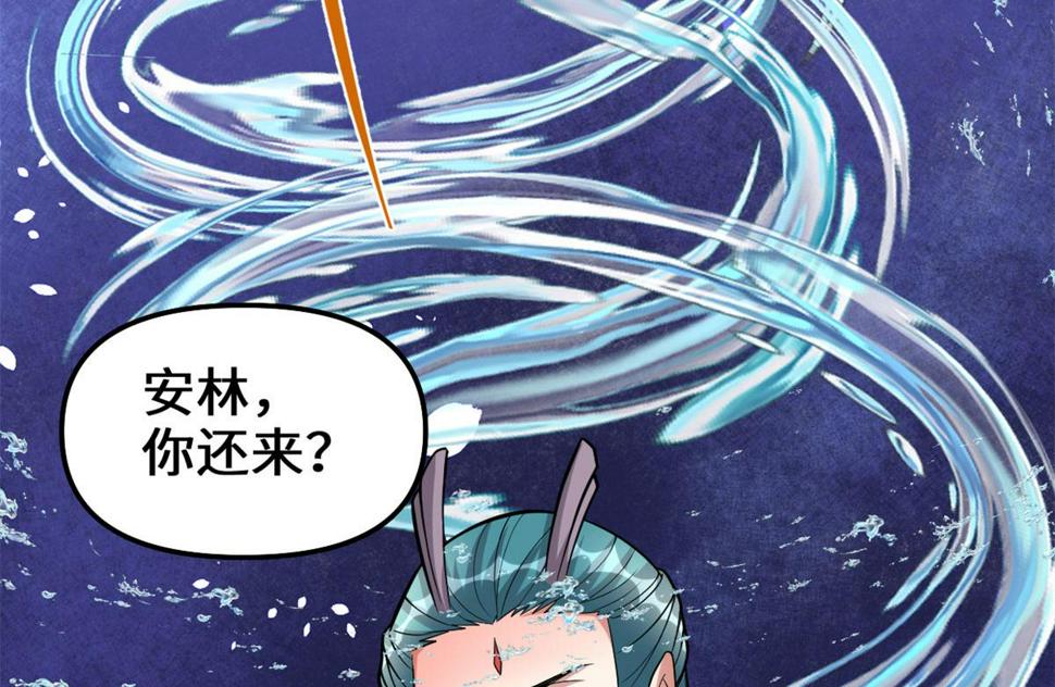 我修的可能是假仙韩漫全集-223	叫谁母老虎？无删减无遮挡章节图片 