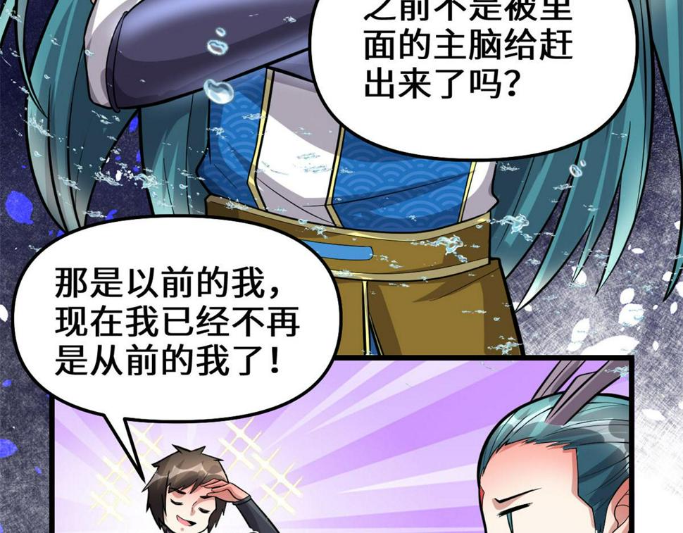 我修的可能是假仙韩漫全集-223	叫谁母老虎？无删减无遮挡章节图片 