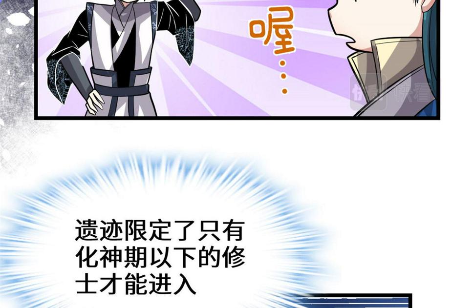 我修的可能是假仙韩漫全集-223	叫谁母老虎？无删减无遮挡章节图片 