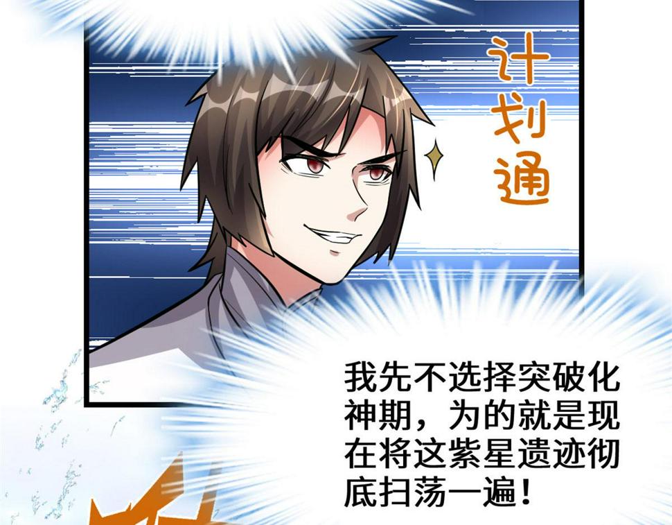 我修的可能是假仙韩漫全集-223	叫谁母老虎？无删减无遮挡章节图片 