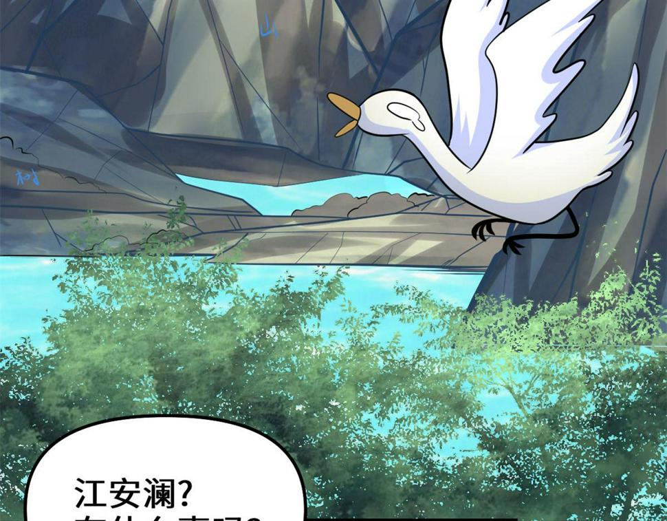 我修的可能是假仙韩漫全集-223	叫谁母老虎？无删减无遮挡章节图片 