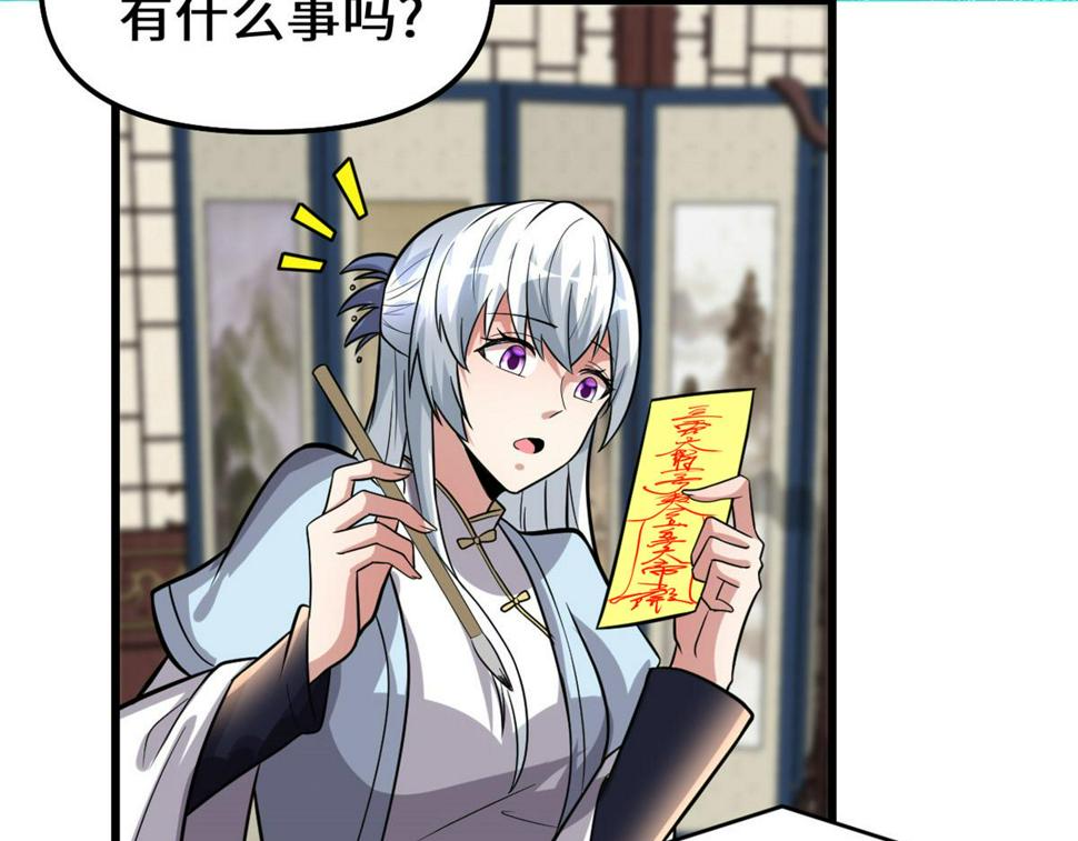 我修的可能是假仙韩漫全集-223	叫谁母老虎？无删减无遮挡章节图片 