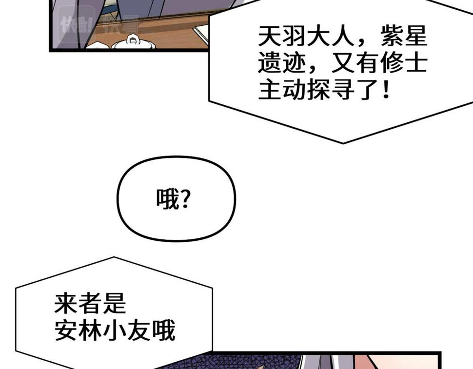 我修的可能是假仙韩漫全集-223	叫谁母老虎？无删减无遮挡章节图片 