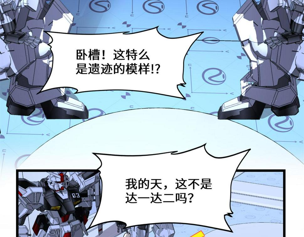 我修的可能是假仙韩漫全集-223	叫谁母老虎？无删减无遮挡章节图片 