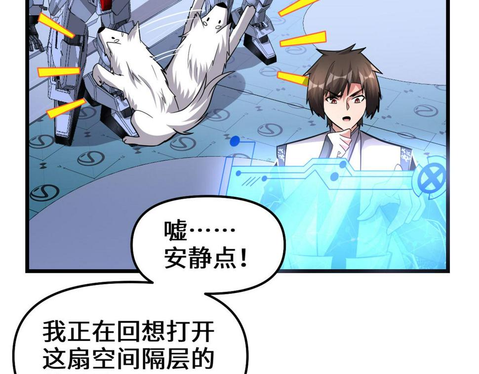 我修的可能是假仙韩漫全集-223	叫谁母老虎？无删减无遮挡章节图片 