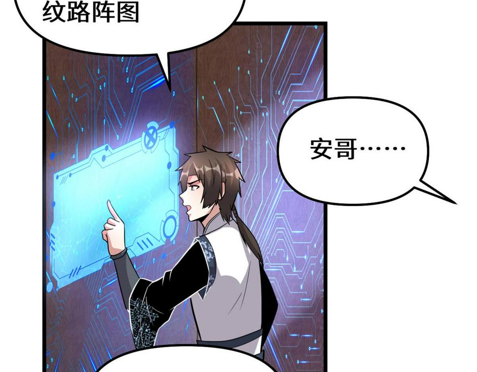 我修的可能是假仙韩漫全集-223	叫谁母老虎？无删减无遮挡章节图片 