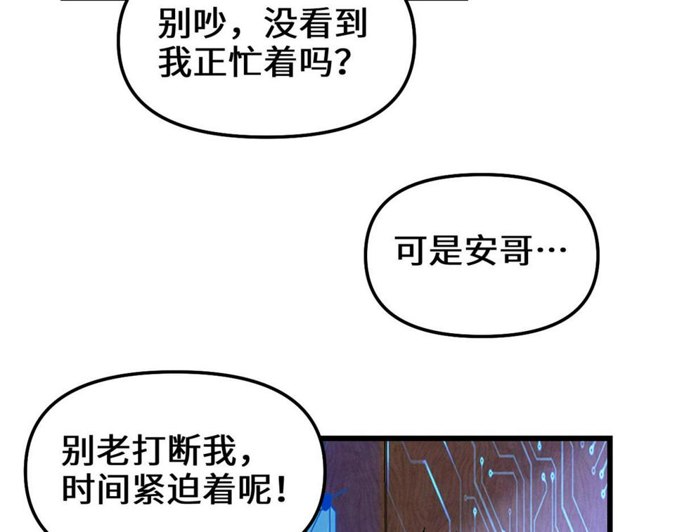 我修的可能是假仙韩漫全集-223	叫谁母老虎？无删减无遮挡章节图片 