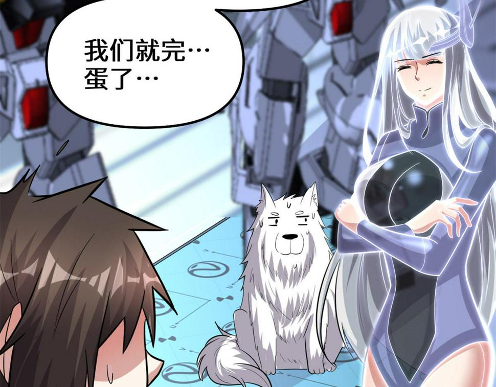 我修的可能是假仙韩漫全集-223	叫谁母老虎？无删减无遮挡章节图片 
