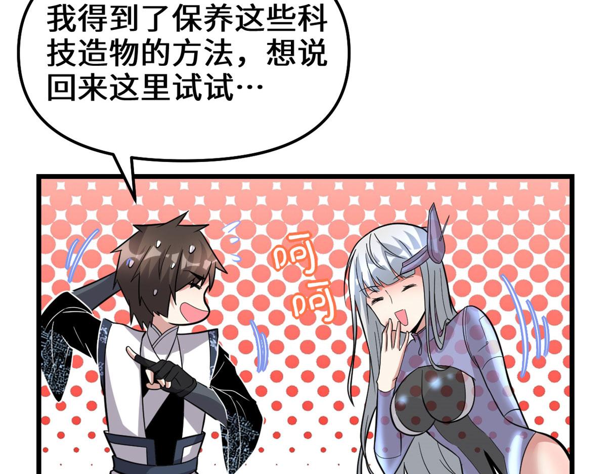 我修的可能是假仙韩漫全集-223	叫谁母老虎？无删减无遮挡章节图片 