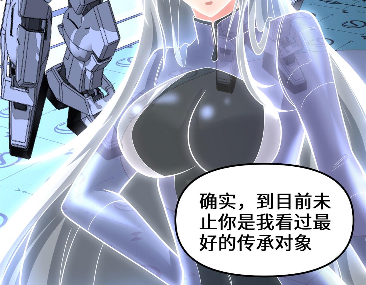我修的可能是假仙韩漫全集-223	叫谁母老虎？无删减无遮挡章节图片 