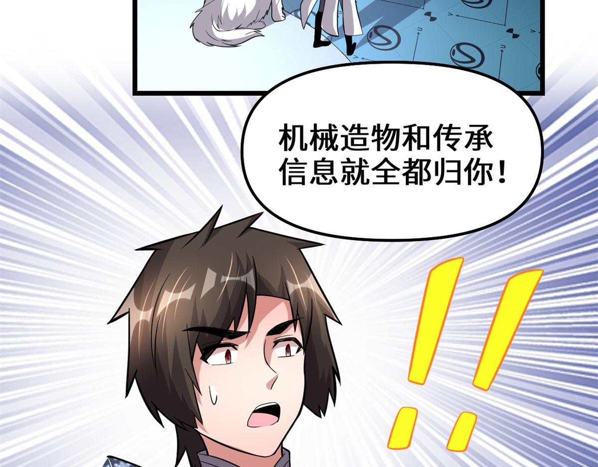 我修的可能是假仙韩漫全集-223	叫谁母老虎？无删减无遮挡章节图片 