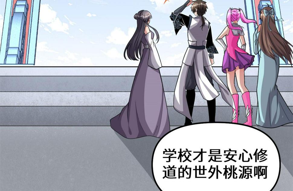 我修的可能是假仙韩漫全集-223	叫谁母老虎？无删减无遮挡章节图片 