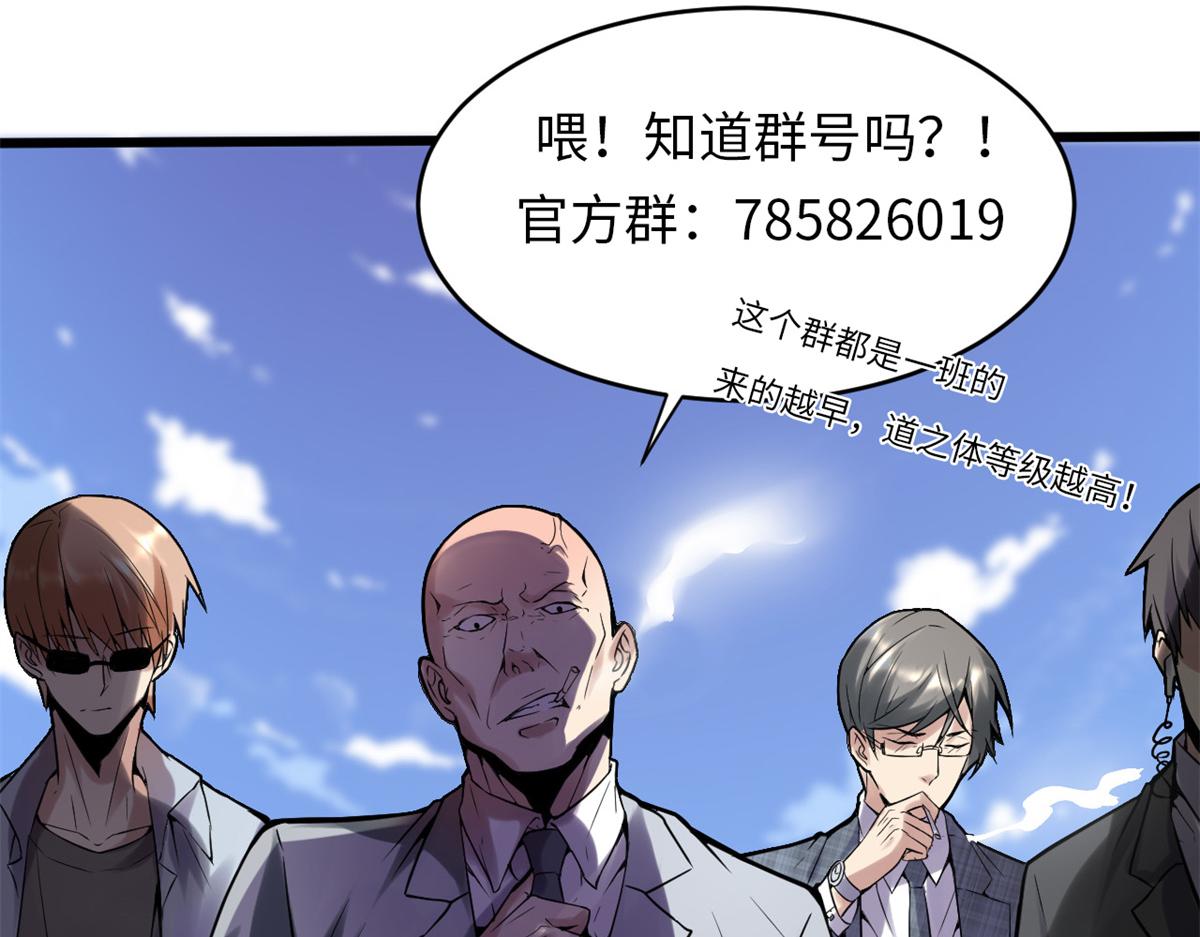 我修的可能是假仙韩漫全集-223	叫谁母老虎？无删减无遮挡章节图片 