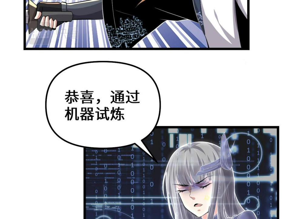 我修的可能是假仙韩漫全集-225 要有光无删减无遮挡章节图片 