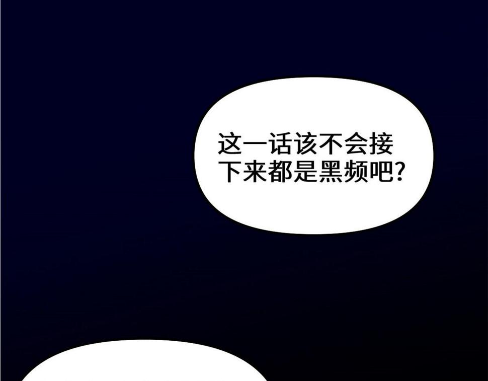 我修的可能是假仙韩漫全集-225 要有光无删减无遮挡章节图片 