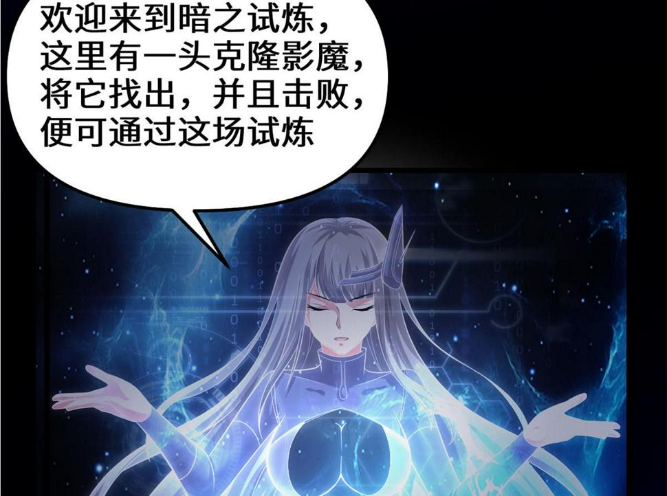 我修的可能是假仙韩漫全集-225 要有光无删减无遮挡章节图片 