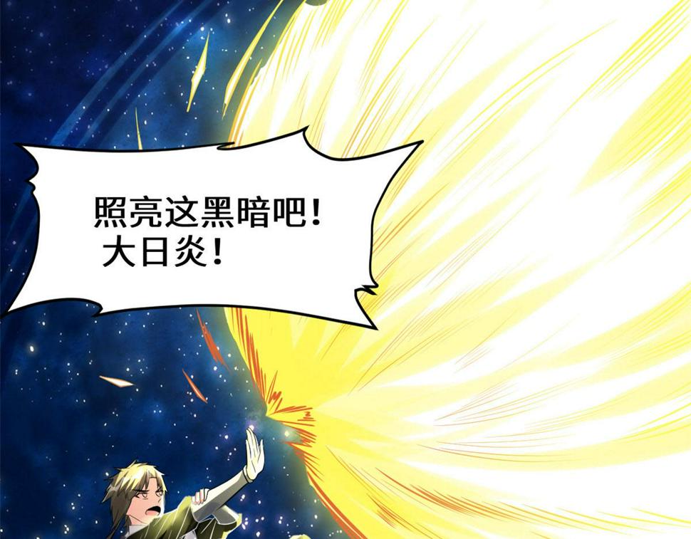 我修的可能是假仙韩漫全集-225 要有光无删减无遮挡章节图片 
