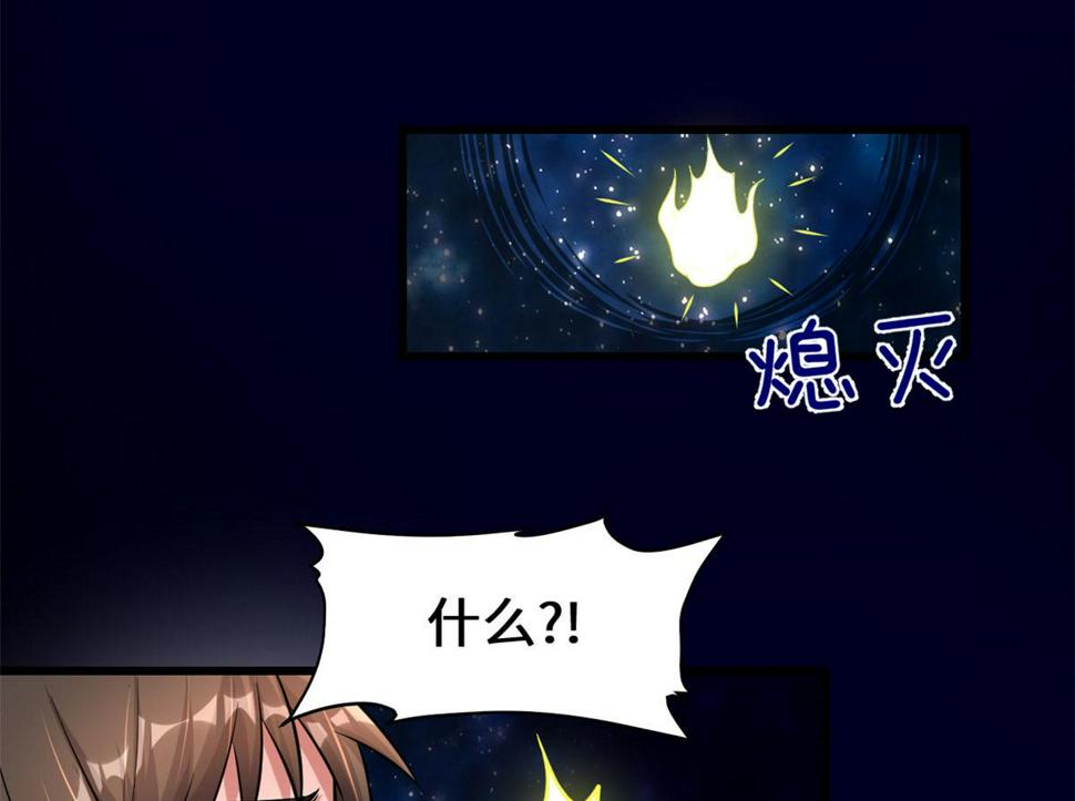 我修的可能是假仙韩漫全集-225 要有光无删减无遮挡章节图片 