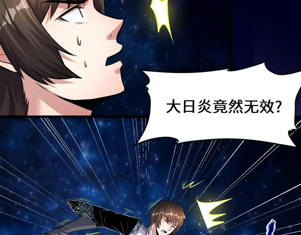 我修的可能是假仙韩漫全集-225 要有光无删减无遮挡章节图片 