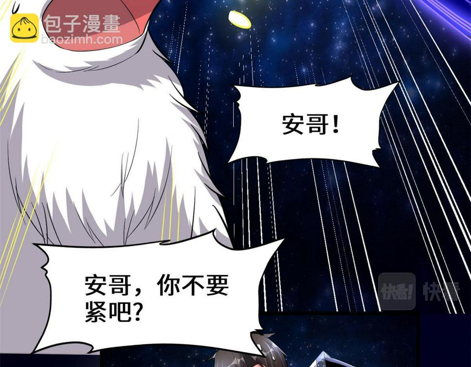 我修的可能是假仙韩漫全集-225 要有光无删减无遮挡章节图片 