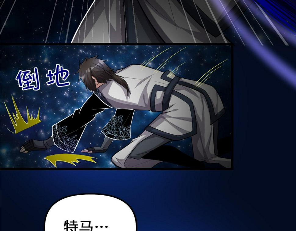 我修的可能是假仙韩漫全集-225 要有光无删减无遮挡章节图片 