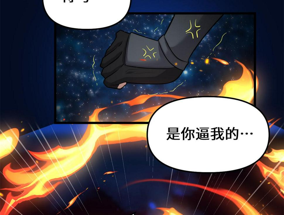 我修的可能是假仙韩漫全集-225 要有光无删减无遮挡章节图片 