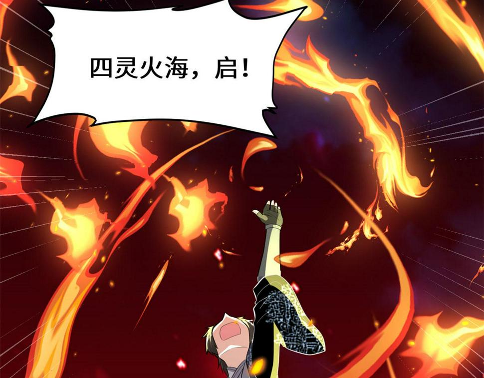 我修的可能是假仙韩漫全集-225 要有光无删减无遮挡章节图片 