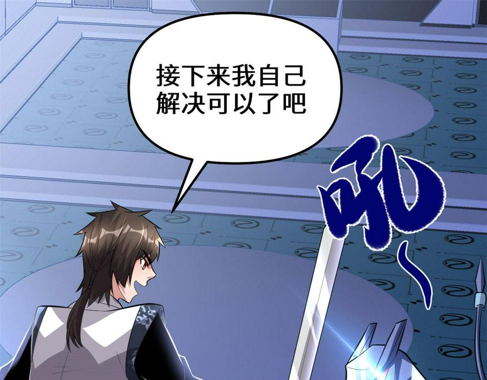 我修的可能是假仙韩漫全集-225 要有光无删减无遮挡章节图片 