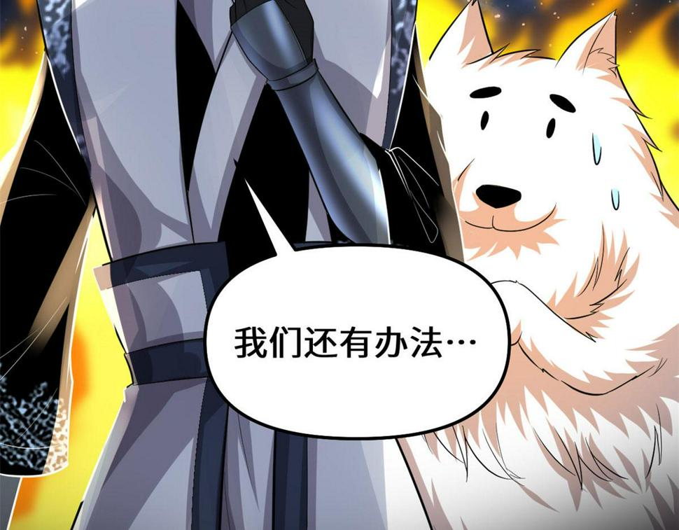 我修的可能是假仙韩漫全集-225 要有光无删减无遮挡章节图片 