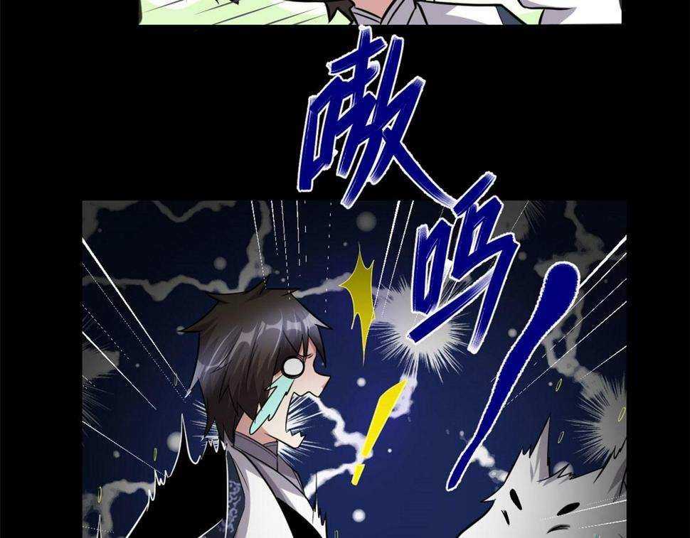我修的可能是假仙韩漫全集-225 要有光无删减无遮挡章节图片 