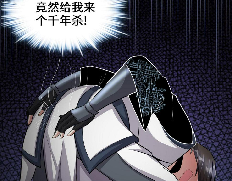 我修的可能是假仙韩漫全集-225 要有光无删减无遮挡章节图片 