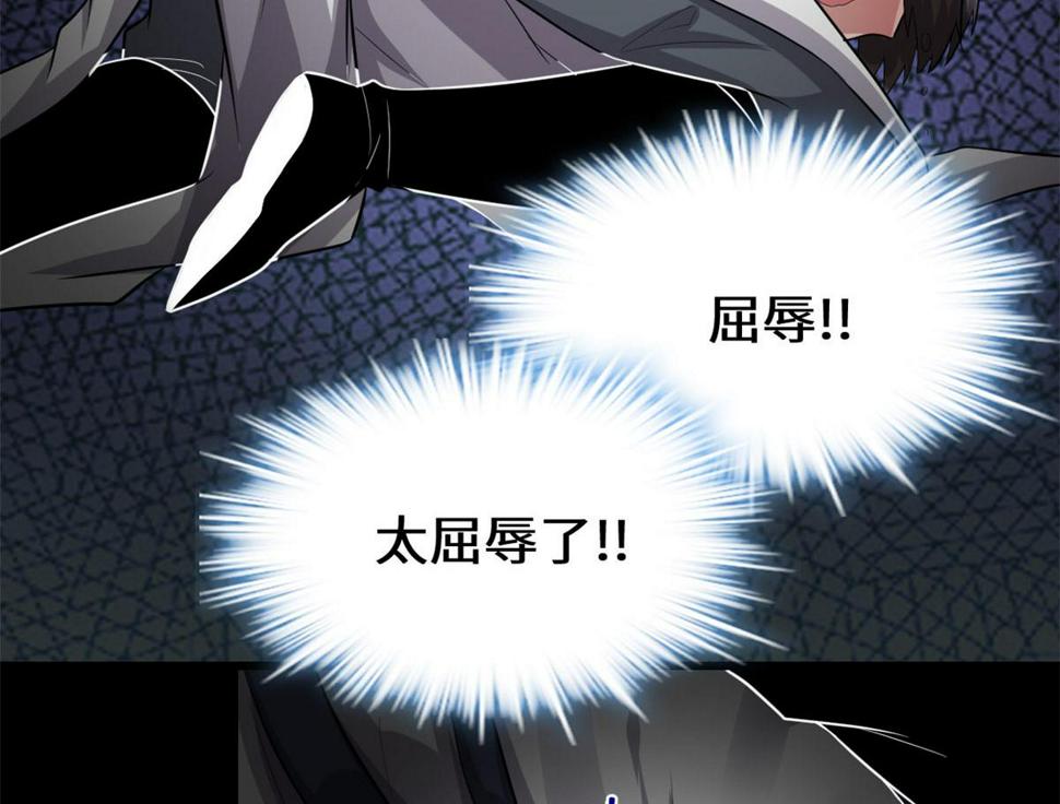 我修的可能是假仙韩漫全集-225 要有光无删减无遮挡章节图片 