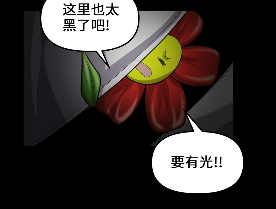 我修的可能是假仙韩漫全集-225 要有光无删减无遮挡章节图片 