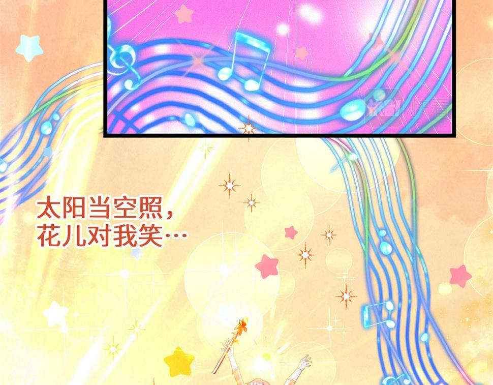 我修的可能是假仙韩漫全集-225 要有光无删减无遮挡章节图片 