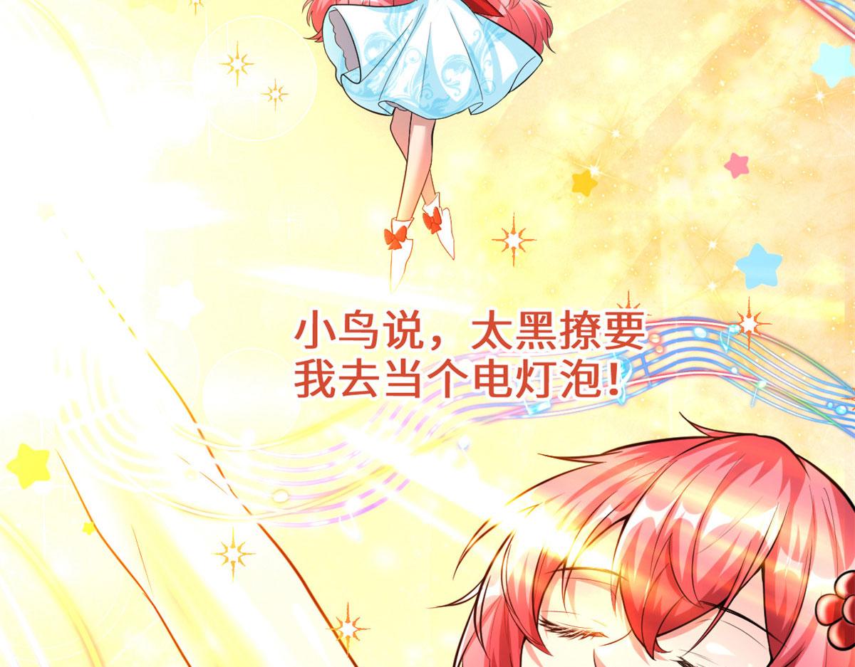 我修的可能是假仙韩漫全集-225 要有光无删减无遮挡章节图片 