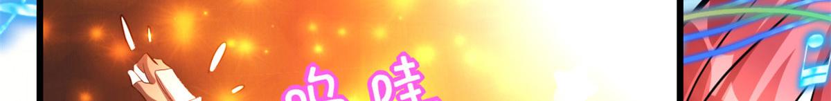 我修的可能是假仙韩漫全集-225 要有光无删减无遮挡章节图片 