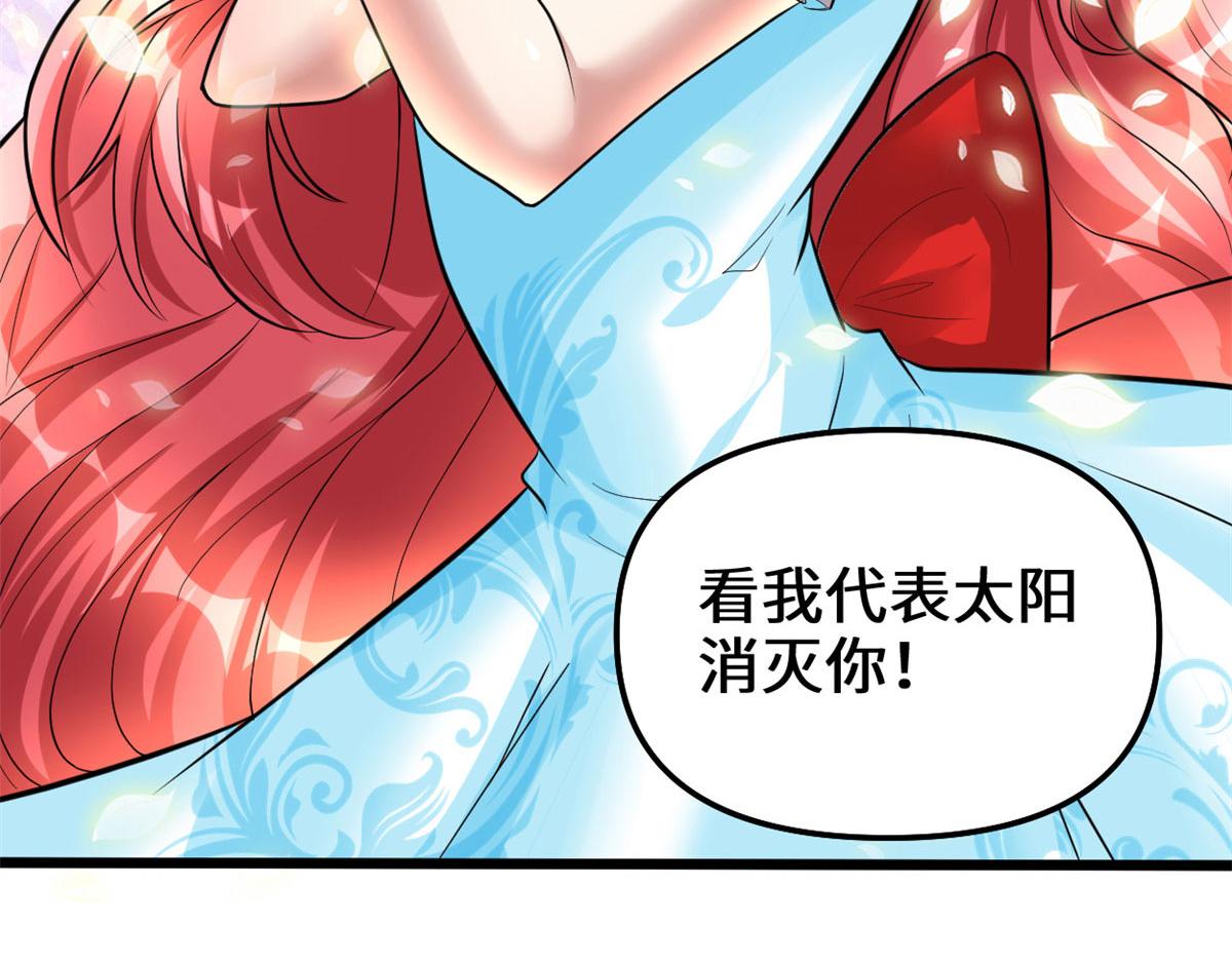 我修的可能是假仙韩漫全集-225 要有光无删减无遮挡章节图片 